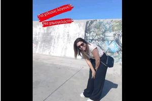 Γυναικοκτονία 43χρονης: Η συγκλονιστική ανάρτηση φίλης της με περυσινή της φωτογραφία