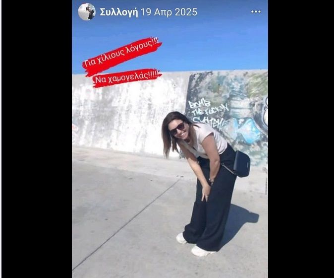 Γυναικοκτονία 43χρονης: Η συγκλονιστική ανάρτηση φίλης της με περυσινή της φωτογραφία