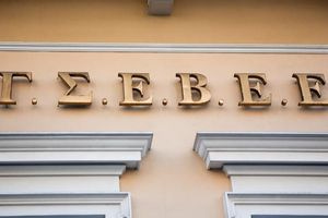 ΓΣΕΒΕΕ: Άμεση η ανάγκη ενίσχυσης των ΜμΕ έναντι του ενεργειακού κόστους