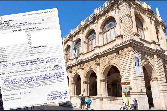 Τρέλα… με τα πρόστιμα για τα κηδειόσημα στο Ηράκλειο γιατί δεν μπαίνουν σε ταμπλό που δεν… υπάρχουν!