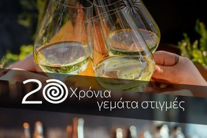 Λίγο Κρασί Λίγο Θάλασσα – Μια ξεχωριστή βραδιά το Σάββατο στο Ηράκλειο