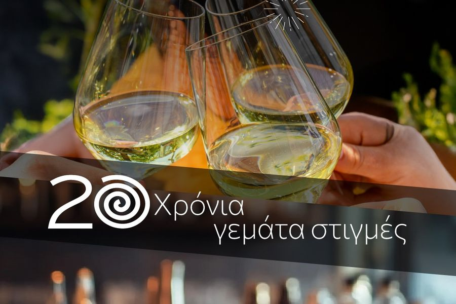 Λίγο Κρασί Λίγο Θάλασσα – Μια ξεχωριστή βραδιά το Σάββατο στο Ηράκλειο