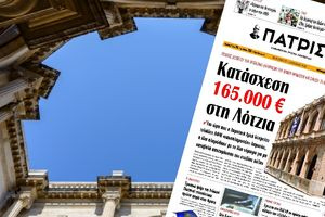 Κατάσχεση στη Λότζια: Ήξεραν, αλλά δεν πλήρωναν από το 2023 – Όλο το παρασκήνιο για το χρέος 165.000€ σε δημότη και το “κόλπο” με τον προϋπολογισμό
