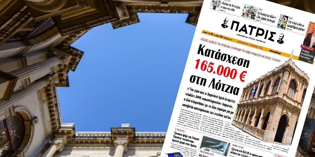 Κατάσχεση στη Λότζια: Ήξεραν, αλλά δεν πλήρωναν από το 2023 – Όλο το παρασκήνιο για το χρέος 165.000€ σε δημότη και το “κόλπο” με τον προϋπολογισμό