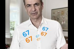 Κυριάκος Μητσοτάκης στο Tik Tok: “Six-Seven…” Τώρα που έχω την προσοχή σας, παιδιά γειά σας!