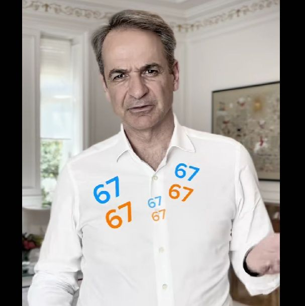 Κυριάκος Μητσοτάκης στο Tik Tok: “Six-Seven…” Τώρα που έχω την προσοχή σας, παιδιά γειά σας!