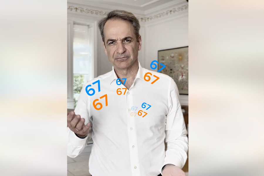 Τι είναι το 6-7 που χρησιμοποίησε ο Μητσοτάκης στο μήνυμά του για τα social media (vid)