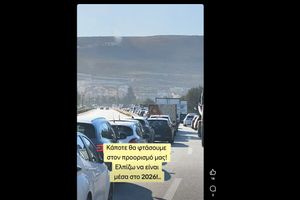 Απίστευτη ταλαιπωρία οδηγών – Ουρές χιλιομέτρων στο ΒΟΑΚ