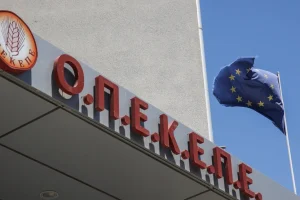 Έγκλειστος σε φυλακή εξέδωσε πλαστά τιμολόγια για παράνομες επιδοτήσεις 227.500 ευρώ από τον ΟΠΕΚΕΠΕ