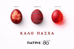 80 χρόνια κάθε Πάσχα πορευόμαστε μαζί – Θερμές ευχές για Καλή Ανάσταση και Καλό Πάσχα