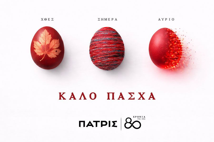 80 χρόνια κάθε Πάσχα πορευόμαστε μαζί  – Θερμές ευχές για Καλή Ανάσταση και Καλό Πάσχα