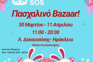Πασχαλινό παζάρι από τα Παιδικά Χωριά SOS
