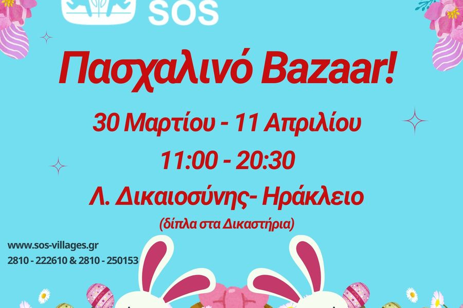 Πασχαλινό παζάρι από τα Παιδικά Χωριά SOS