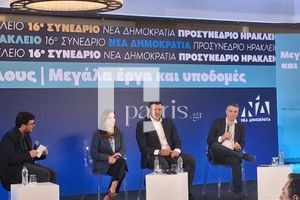 Δείτε live το προσυνέδριο της Νέας Δημοκρατίας: «Ελλάδα προορισμός για όλους – Μεγάλα έργα και υποδομές»