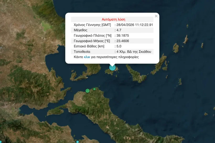 Σεισμική δόνηση 4,6 Ρίχτερ στην Σκιάθο έγινε αισθητή στην Αθήνα