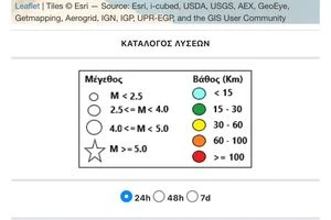 Σεισμική δόνηση 3,6 Ρίχτερ ταρακούνησε την Κεφαλονιά