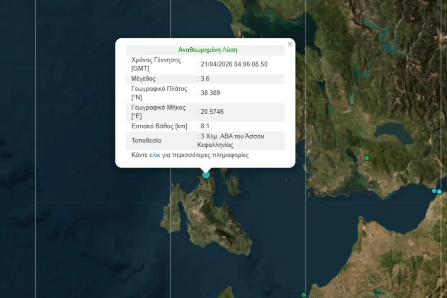 Σεισμική δόνηση 3,6 Ρίχτερ ταρακούνησε την Κεφαλονιά