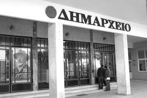«Τρέχουν» 260 προσλήψεις συμβασιούχων σε Δήμους – Δείτε ποιες αφορούν την Κρήτη