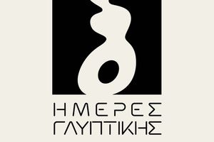«Ημέρες Γλυπτικής» στο Ρέθυμνο: Ένας νέος πολιτιστικός θεσμός
