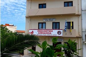 Μια πράξη ζωής στην Αγία Τριάδα – 11η Εθελοντική Αιμοδοσία στο Ηράκλειο