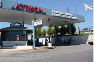 Νοσοκομείο «Αττικόν»: Κρούσματα γαστρεντερίτιδας σε προσωπικό και ασθενείς