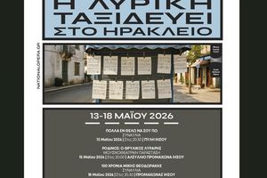Τρεις μεγάλες παραγωγές της Εθνικής Λυρικής Σκηνής στα Ενετικά Τείχη το Μάιο