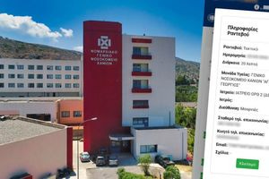 Αν και είχε ραντεβού στο νοσοκομείο, της ζήτησαν «χαρτάκι προτεραιότητας»