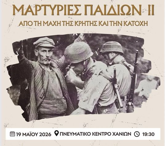 Χανιά: Παρουσίαση βιβλίου «Μαρτυρίες παιδιών από τη Μάχη της Κρήτης και την Κατοχή II»
