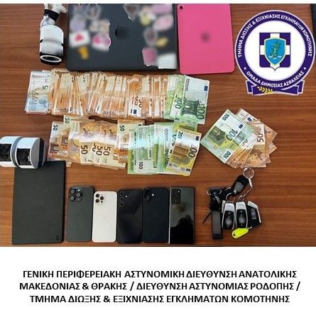 Απάτη άνω των 450.000 ευρώ σε ΚΔΑΠ στην Κομοτηνή
