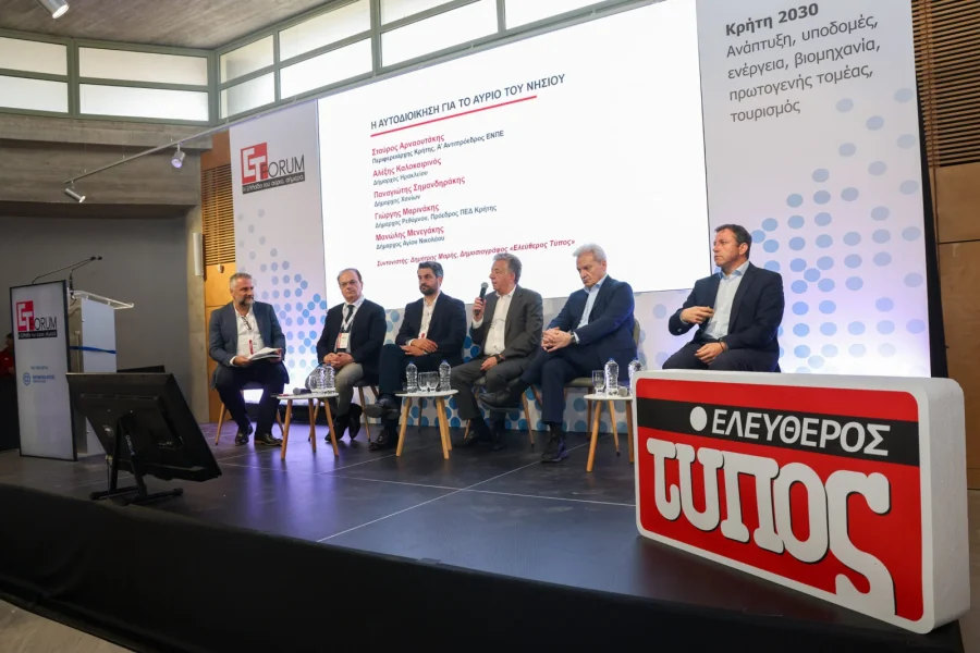“ET Forum: ΚΡΗΤΗ 2030”: Η αυτοδιοίκηση για το αύριο του νησιού