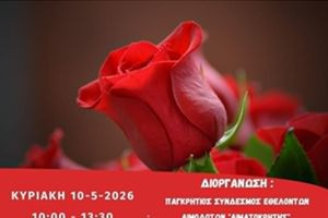 Εθελοντική αιμοδοσία στους Αγίους Δέκα