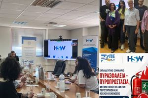 7ης ΥΠΕ Κρήτης – Πυρασφάλεια – Πυροπροστασία Αντιμετώπιση Έκτακτων Περιστατικών και Άσκηση Εκκένωσης