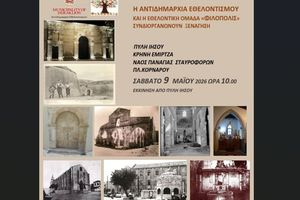 Μια ιστορική διαδρομή στην καρδιά του Ηρακλείου στις επόμενες «Χαρτοδιαδρομές… στο Δήμο μας»