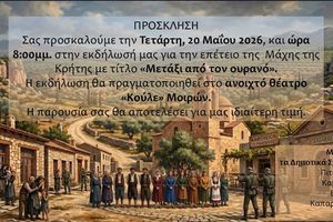 Μεσαρά: Οι μαθητές ζωντανεύουν την ιστορία της Μάχης της Κρήτης
