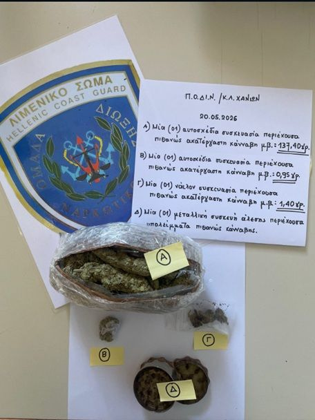 Σούδα: Χειροπέδες σε 22χρονο με κάνναβη μόλις κατέβηκε από το πλοίο