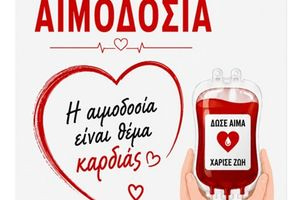 «Η αιμοδοσία είναι θέμα καρδιάς!»: Δράση αγάπης από τους εργαζόμενους αεροναυτιλίας στο Ηράκλειο