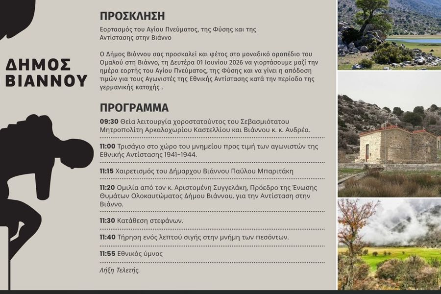 Δήμος Βιάννου: Εορταστικές εκδηλώσεις στο Οροπέδιο Ομαλού, για τον εορτασμό του Αγίου Πνεύματος, της Φύσης και της Αντίστασης