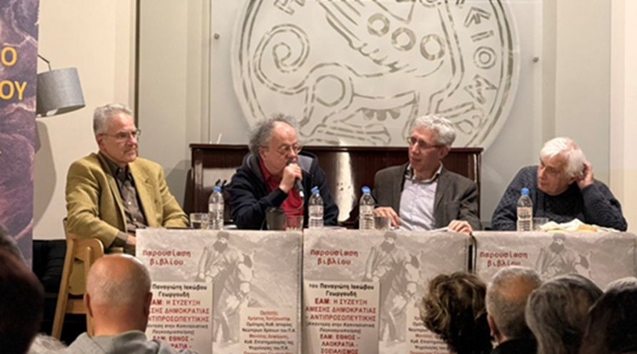 Ιδιαίτερο ενδιαφέρον για το βιβλίο του Παναγιώτη Γεωργουδή για το ΕΑΜ στην Αθήνα