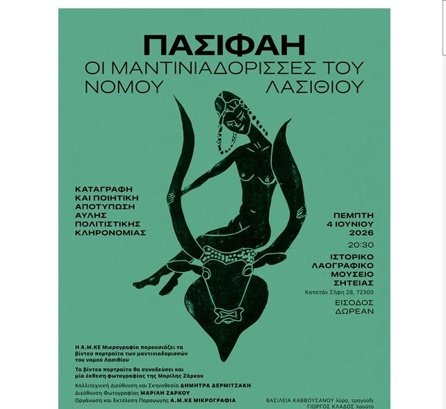 https://www.patris.gr/wp-content/uploads/2026/05/599999-full.jpg