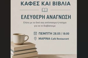 Μια ξεχωριστή «απόδραση» για τους λάτρεις του βιβλίου στο Ηράκλειο