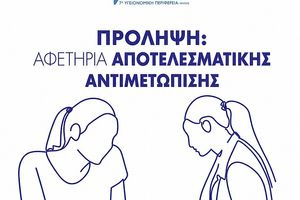 Υλοποίηση Πιλοτικού Προγράμματος του Υπουργείου Υγείας στο Πολυτεχνείο Κρήτης