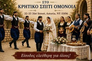 Παραδοσιακός Κρητικός Γάμος από τον Πολιτιστικό Σύλλογο Ασηγωνιοτών στη Νέα Υόρκη
