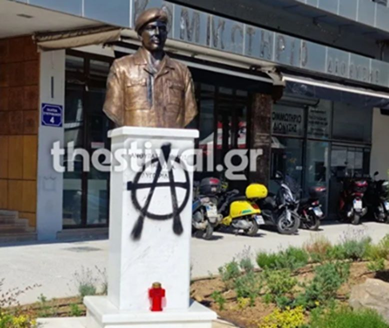 Βανδαλίστηκε ξανά η προτομή του Γιώργου Λυγγερίδη – Οι δράστες με σπρέι έγραψαν το γράμμα Α, μέσα σε κύκλο