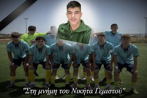 Τιμήθηκε η μνήμη του Νικήτα σε αγώνα της Youth League ΕΠΣΗ