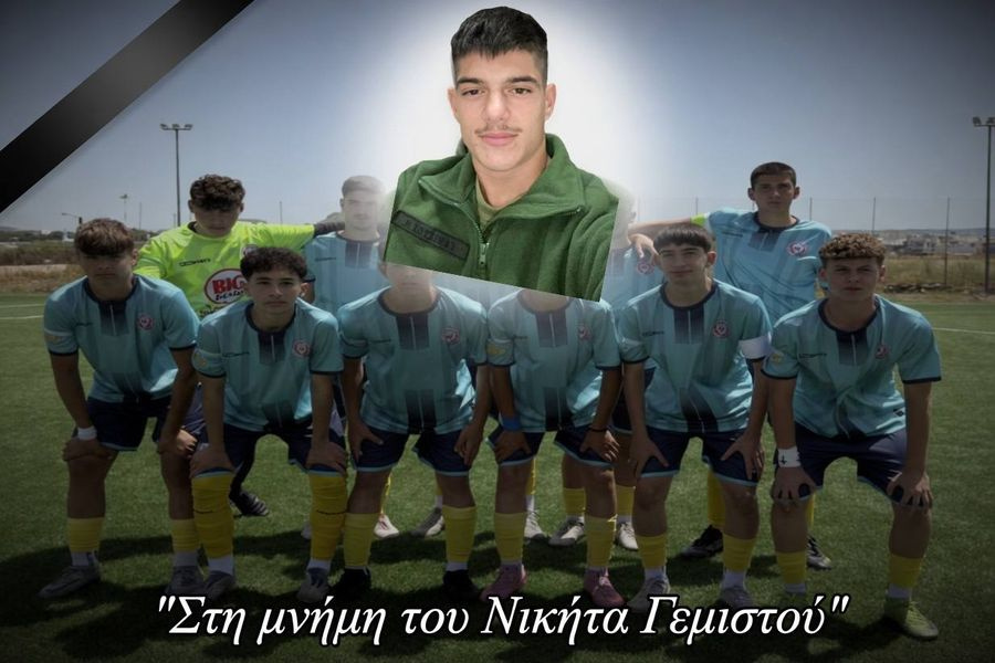 Τιμήθηκε η μνήμη του Νικήτα σε αγώνα της Youth League ΕΠΣΗ