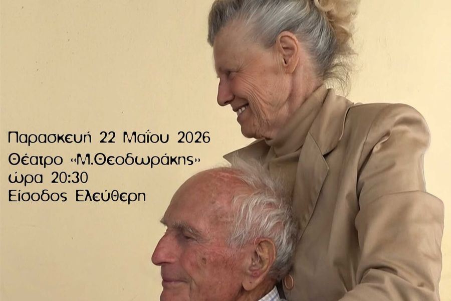Το ντοκιμαντέρ «Μέλι από άνθη της πέτρας» στο θέατρο: “Μίκης Θεοδωράκης¨
