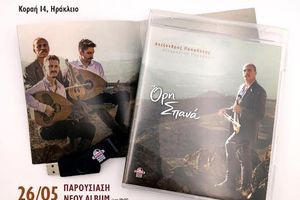 Παρουσιάζεται όπως παλιά η νέα δουλειά του Αλέξανδρου Παπαδάκη