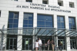 Πανελλαδικές 2026: Aυξημένα τα μέτρα ασφαλείας στο κτήριο που θα λειτουργήσει η Κεντρική Επιτροπή Εξετάσεων