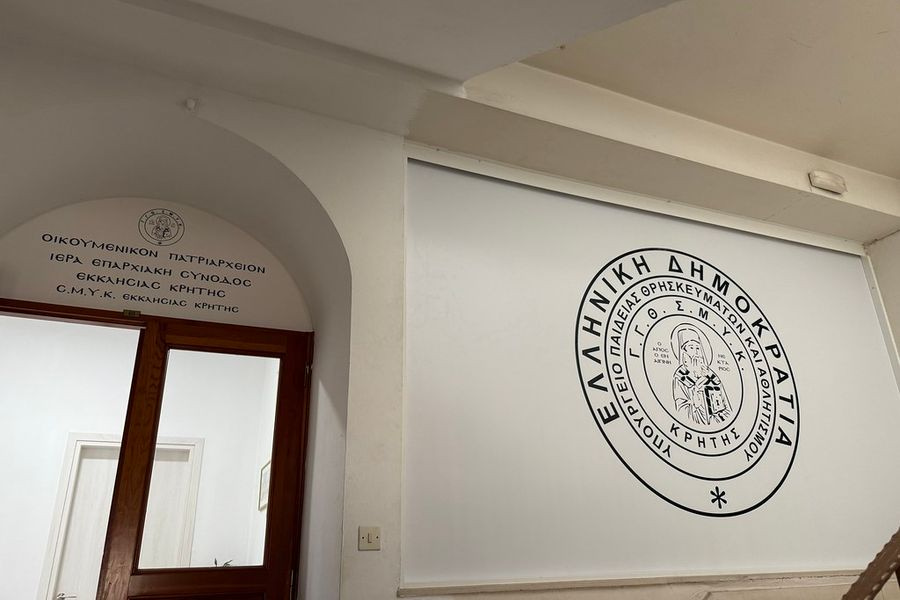 Βγήκαν τα αποτελέσματα για εισαγωγή στη ΣΜΥΚ Κρήτης 2026-2027