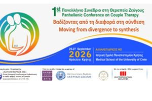 Πανελλήνιο Επιστημονικό Συνέδριο Θεραπείας Ζεύγους 2026